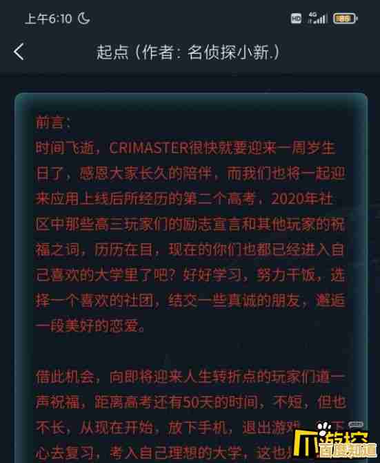 想挑战你的推理极限?快来体验犯罪大师CRIMASTER,与全球精英侦探一决高下! 想挑战你的推理极限?快来体验犯罪大师CRIMASTER,与全球精英侦探一决高下!