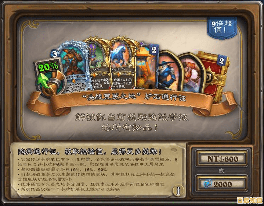 想和新手玩家快速进阶?快来炉石传说盒子获取独家活动资讯和交友功能! 想和新手玩家快速进阶?快来炉石传说盒子获取独家活动资讯和交友功能!