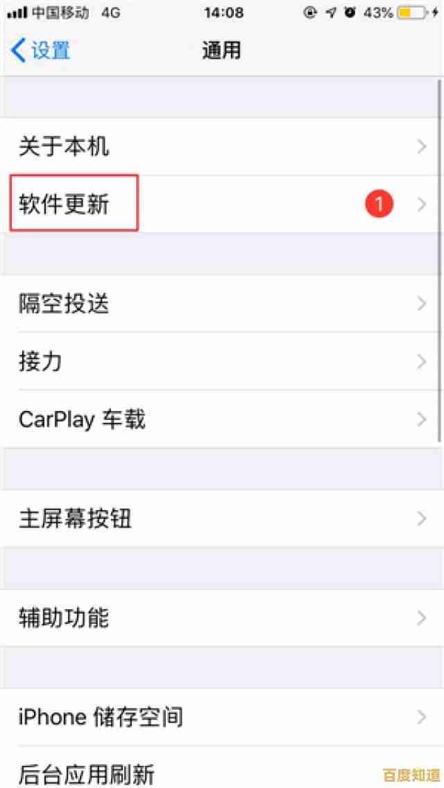 全面掌握苹果手机系统重装方法：从准备到完成的完整教程