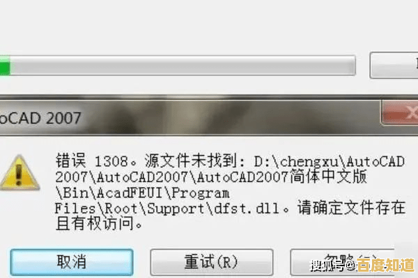 小鱼分享CAD2012安装失败解决方法,轻松搞定安装错误 小鱼分享CAD2012安装失败解决方法,轻松搞定安装错误