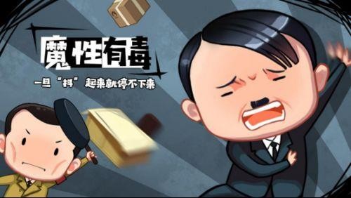 道具整蛊邻居：失误就会失败，你敢来挑战吗？