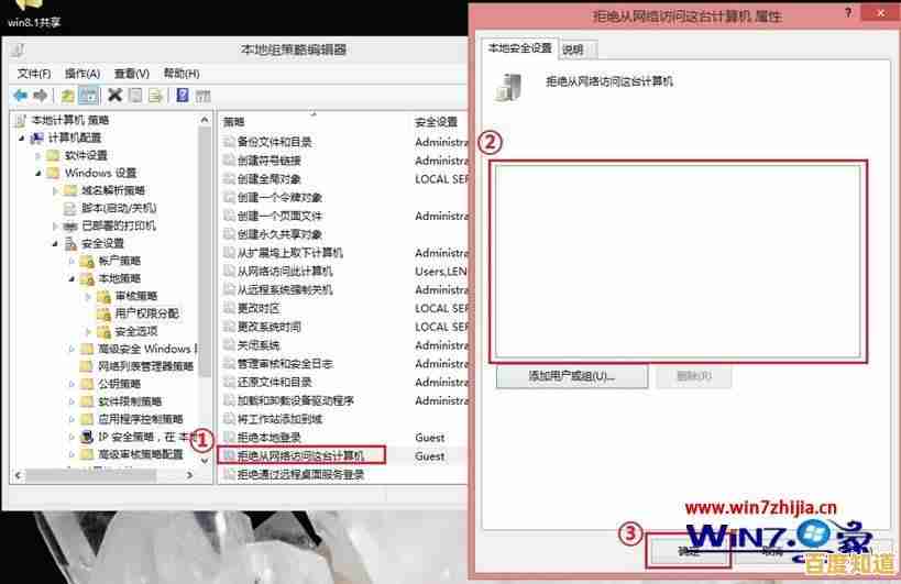 Windows 11网络共享加密设置指南：密码保护步骤详解