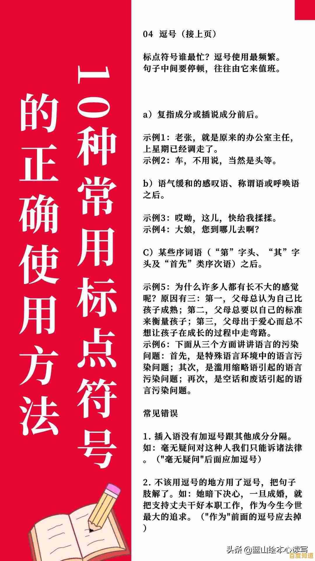 掌握书名号的正确用法:标点符号使用指南 掌握书名号的正确用法:标点符号使用指南