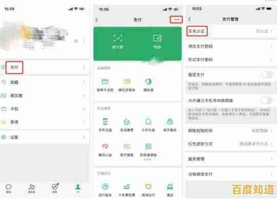 微信实名认证更新指南:轻松修改个人账户信息的详细教程 微信实名认证更新指南:轻松修改个人账户信息的详细教程