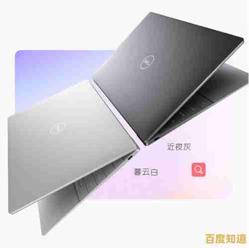 戴尔高性能轻薄笔记本，办公效率飞跃升级，便携设计随行无忧