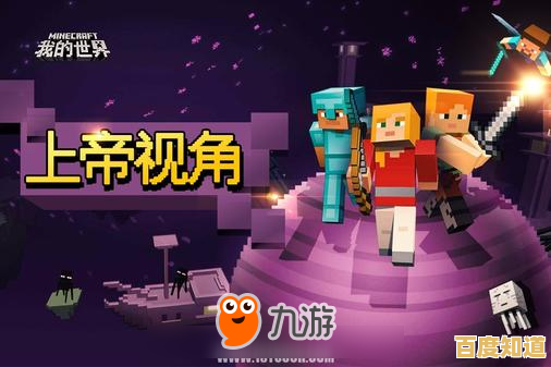 还在寻找高自由度创造游戏?我的世界基岩版》的超强兼容性岂容错过? 还在寻找高自由度创造游戏?我的世界基岩版》的超强兼容性岂容错过?