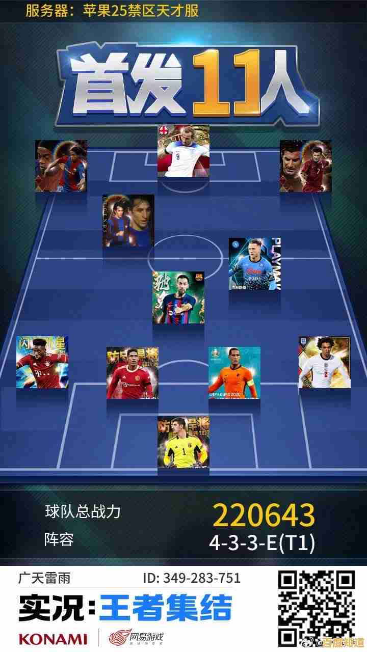 想感受多变的战术和流畅的球员动作?实况王者集结官服不容错过! 想感受多变的战术和流畅的球员动作?实况王者集结官服不容错过!