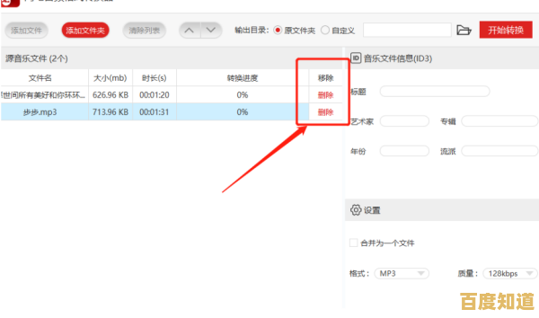 音乐格式转换器:支持多格式互转,提升音乐兼容性与聆听乐趣 音乐格式转换器:支持多格式互转,提升音乐兼容性与聆听乐趣