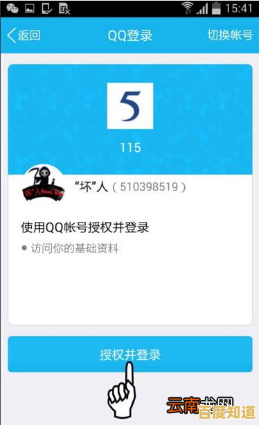 获取专属QQ号码，即刻下载畅享高效便捷的通讯体验
