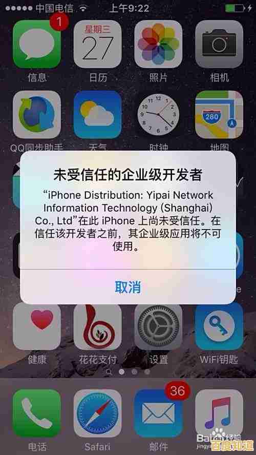 解决未受信任企业级开发者权限的合法途径与实操指南 解决未受信任企业级开发者权限的合法途径与实操指南