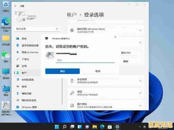电脑PIN码设置指南:安全登录个人账户的详细步骤 电脑PIN码设置指南:安全登录个人账户的详细步骤