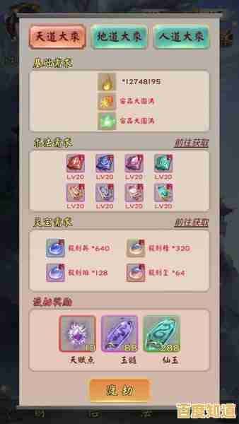 还在寻找深度修仙模拟游戏？修仙家族模拟器灵界版本》等你来挑战！