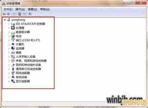 如何在Win7环境中全面追踪并管理软件操作行为