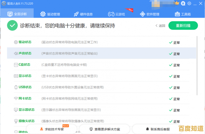 电脑开机后屏幕无显示？全面诊断步骤与快速修复方案解析