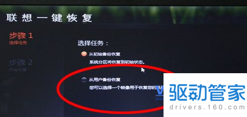 联想一键恢复功能：让系统轻松还原，确保您的数据安全无忧