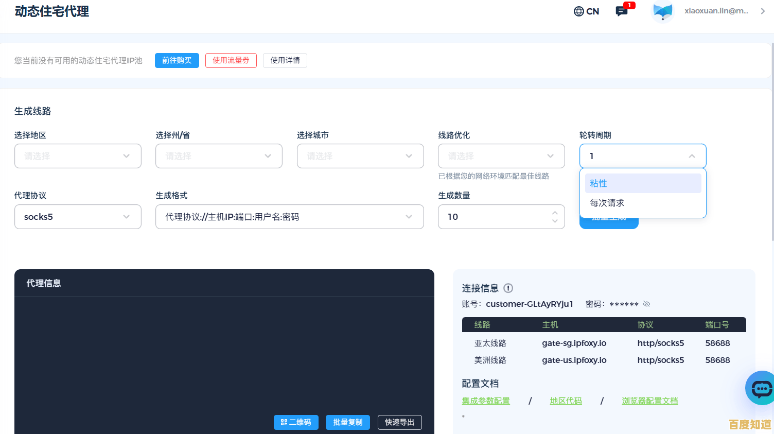 安全合规调整IP地址的操作流程与注意事项解析