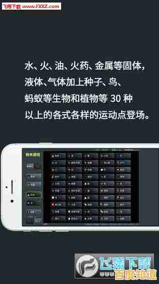 简洁画面+易上手操作?粉末游戏正版》的乐趣你真的不想试试吗? 简洁画面+易上手操作?粉末游戏正版》的乐趣你真的不想试试吗?