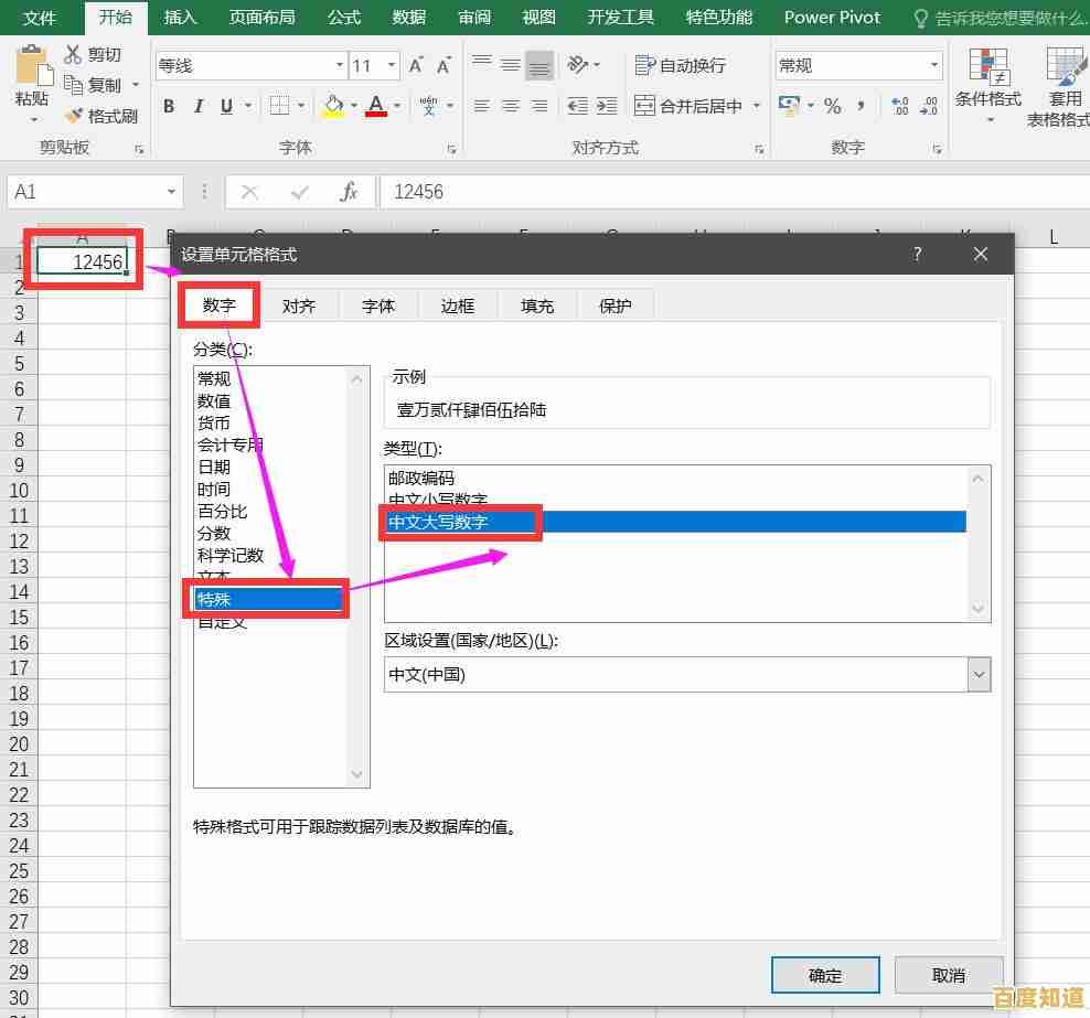 学习如何准确书写中文大写数字一至十 学习如何准确书写中文大写数字一至十