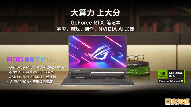 华硕天选系列:尖端科技与精工品质的卓越融合,重塑游戏体验新标杆 华硕天选系列:尖端科技与精工品质的卓越融合,重塑游戏体验新标杆