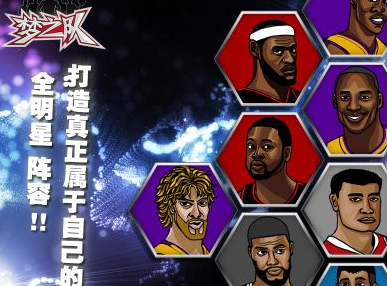 如何组建梦之队称霸绿茵场?最佳球会官服给你答案! 如何组建梦之队称霸绿茵场?最佳球会官服给你答案!