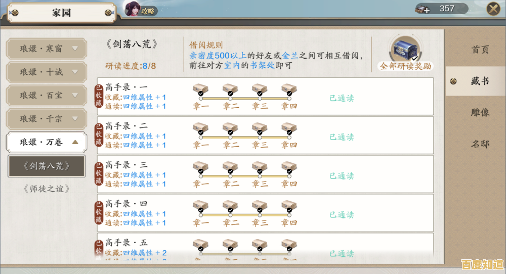 想提升军棋技巧？精彩军棋》多种玩法助你成就高手！