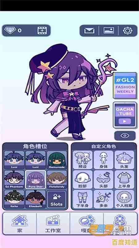 还在寻找能自由捏脸和换装的游戏?扭蛋人生2》满足你的所有时尚幻想! 还在寻找能自由捏脸和换装的游戏?扭蛋人生2》满足你的所有时尚幻想!