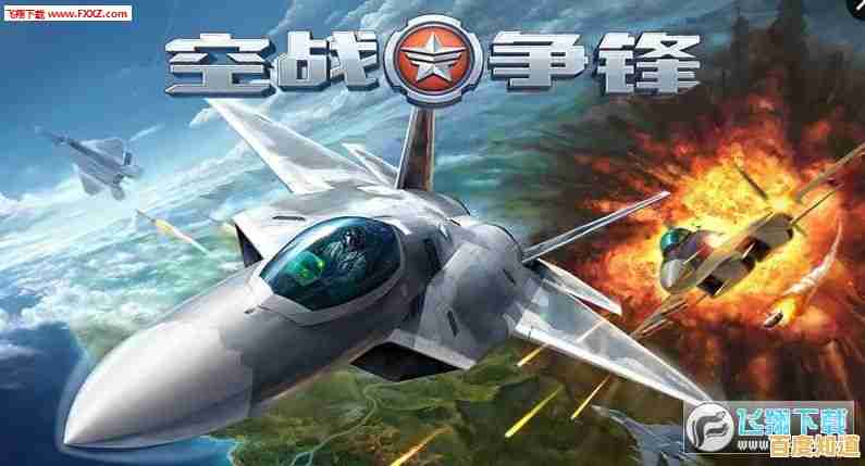 想要体验真实高空战场？空战争锋正版》你还没下载吗？