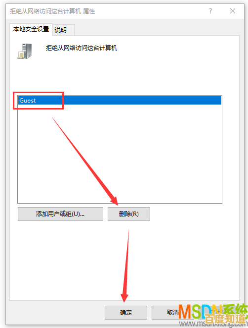 跟随小鱼学习处理无法访问网络资源的权限问题指南 跟随小鱼学习处理无法访问网络资源的权限问题指南
