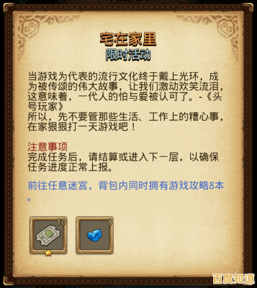 迷宫冒险怎么玩才过瘾？永夜之城序曲》道具收集与建筑建造双倍快乐！