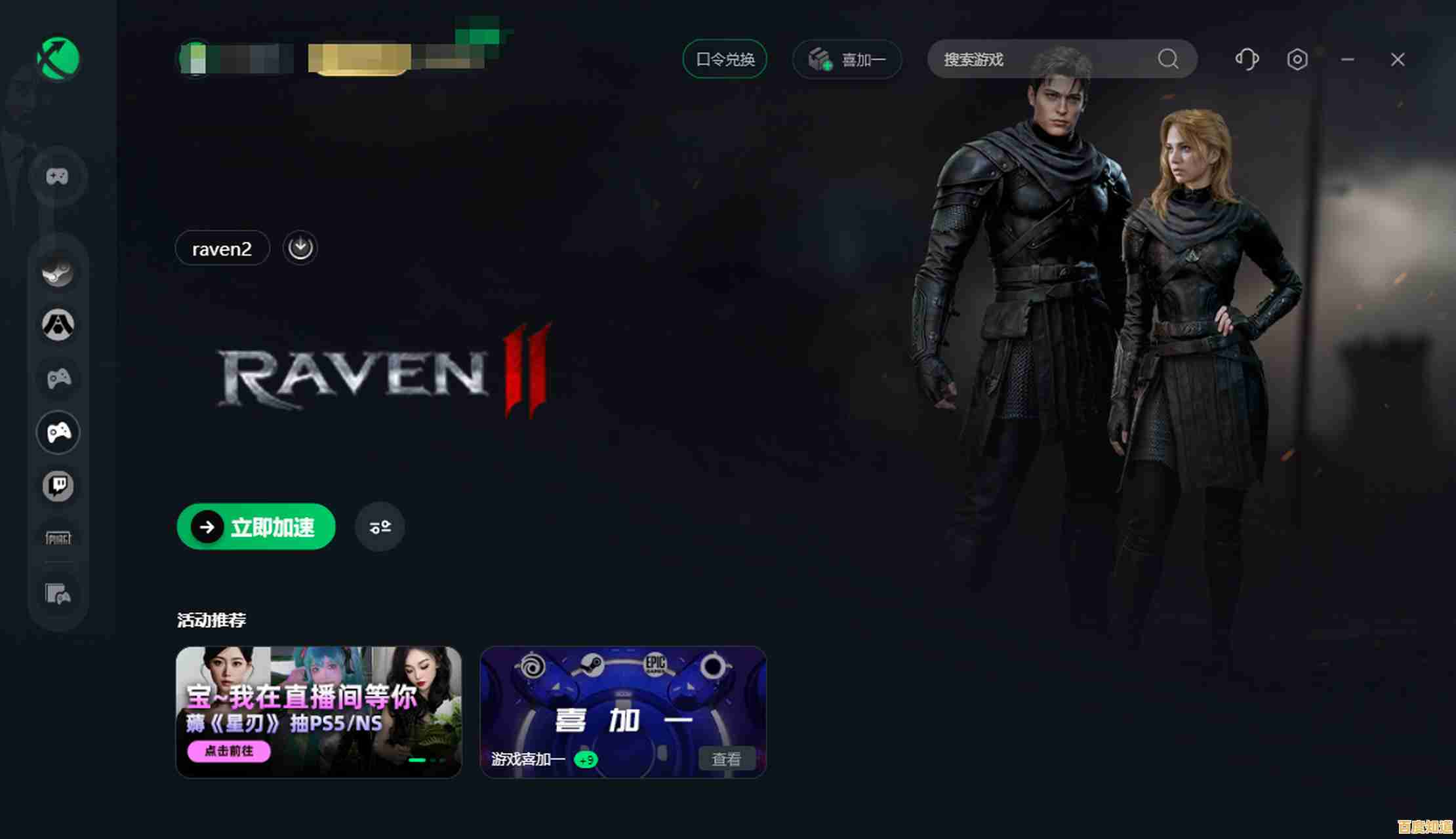 画质升级、机制优化,渡鸦2国际服》带来的沉浸体验怎能错过? 画质升级、机制优化,渡鸦2国际服》带来的沉浸体验怎能错过?