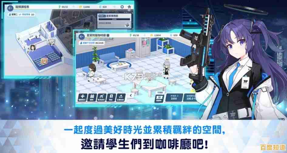 指挥学生用枪械对抗坏人?碧蓝档案台服》不就是你的最佳选择吗? 指挥学生用枪械对抗坏人?碧蓝档案台服》不就是你的最佳选择吗?
