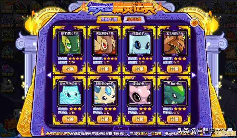 还在找数据互通的角色扮演游戏?赛尔号巅峰之战互通版不就是最佳选择吗? 还在找数据互通的角色扮演游戏?赛尔号巅峰之战互通版不就是最佳选择吗?