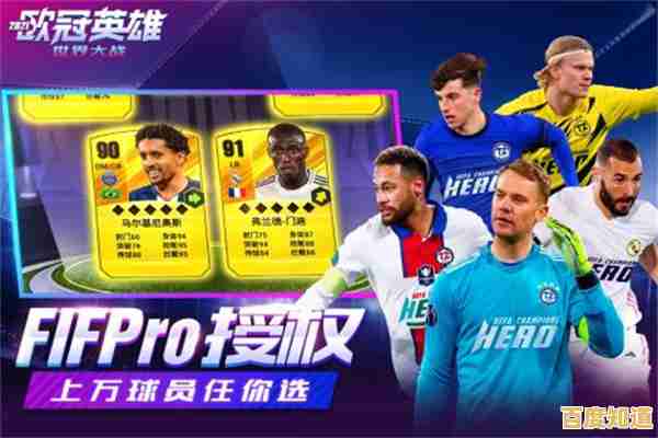 想组建无敌战队征战四方?足球大师黄金一代安卓版》国际服官网等你来挑战! 想组建无敌战队征战四方?足球大师黄金一代安卓版》国际服官网等你来挑战!