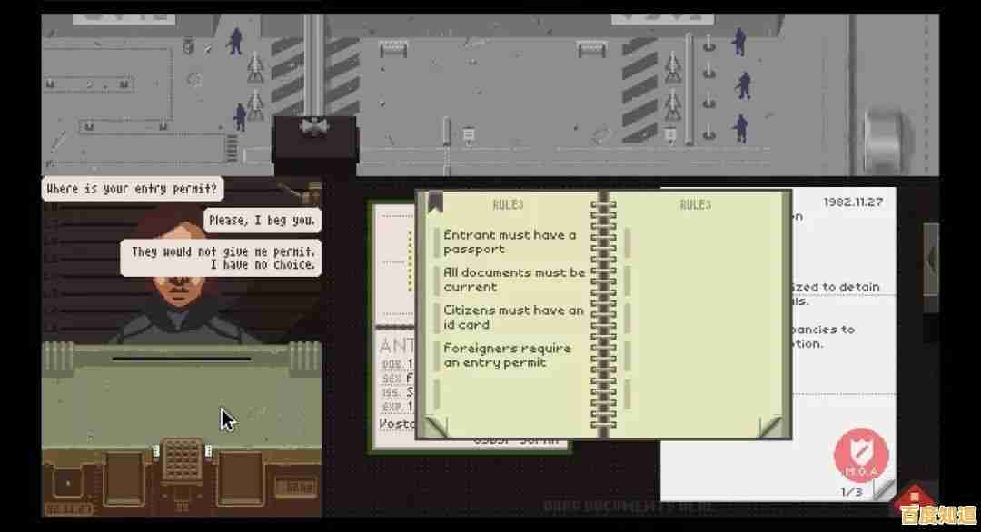 谁是合格的边境检察官？请出示证件中文版》等你挑战！