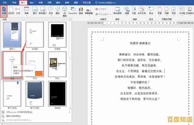 提升文档质感:Word排版核心技巧让阅读更轻松高效 提升文档质感:Word排版核心技巧让阅读更轻松高效