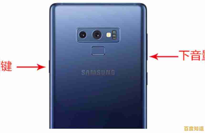 三星手机截屏快捷键操作指南,小鱼为您详细讲解步骤 三星手机截屏快捷键操作指南,小鱼为您详细讲解步骤