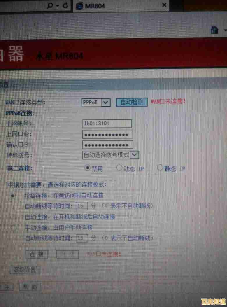 WAN口未连接故障排查与解决方法解析 WAN口未连接故障排查与解决方法解析