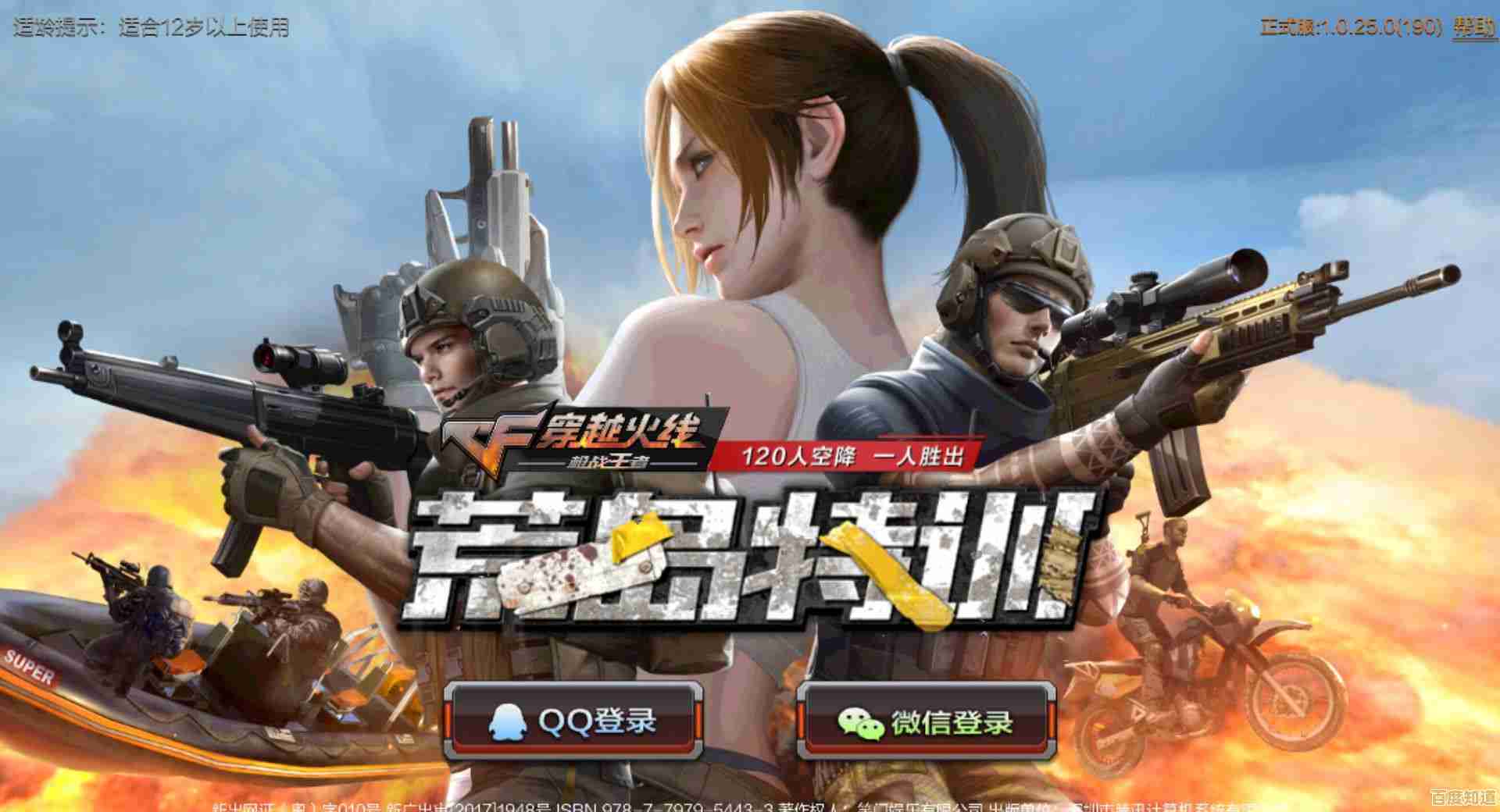 CF体验服:想在手机上抢先体验《穿越火线》端游级的刺激对战? CF体验服:想在手机上抢先体验《穿越火线》端游级的刺激对战?