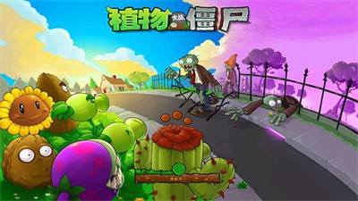 还在寻找趣味闯关游戏?植物大战僵尸95版手机版给你全新玩法! 还在寻找趣味闯关游戏?植物大战僵尸95版手机版给你全新玩法!