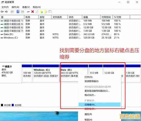 Win11系统调整分区：将其他磁盘多余空间重新分配回C盘