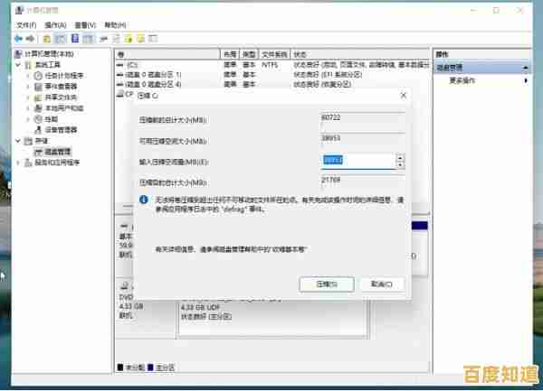 Win11系统调整分区：将其他磁盘多余空间重新分配回C盘