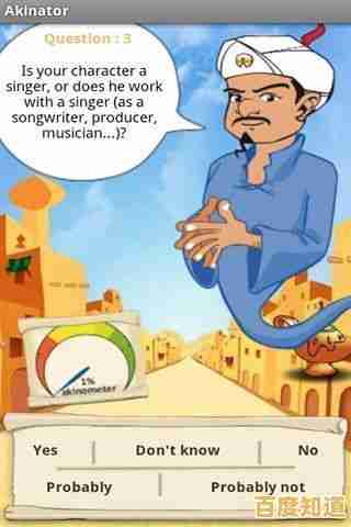 想挑战灯神的读心术?神灯猜人名中文版Akinator等你来玩! 想挑战灯神的读心术?神灯猜人名中文版Akinator等你来玩!