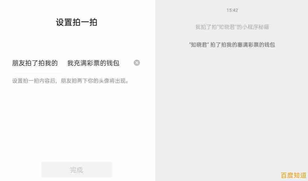 微信拍一拍功能详细设置步骤，手把手教你玩转互动新姿势