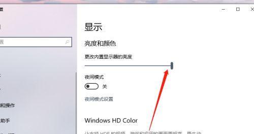 电脑屏幕亮度调节技巧:保护视力并优化显示效果 电脑屏幕亮度调节技巧:保护视力并优化显示效果