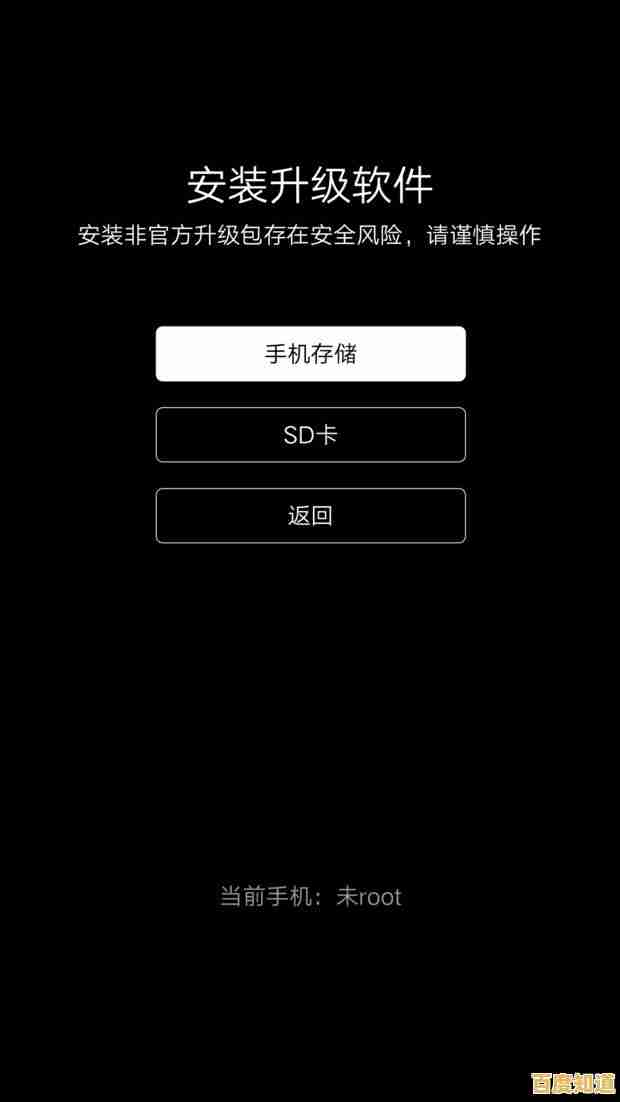 安卓手机系统重装详细指南与关键注意事项 安卓手机系统重装详细指南与关键注意事项