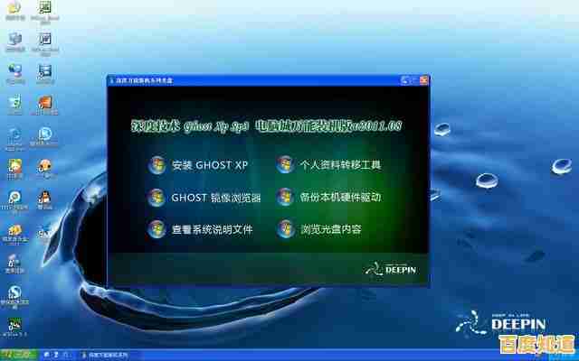 深度技术Ghost XP系统装机版，高效稳定新选择
