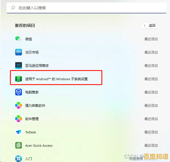 Windows 11网络共享加密操作步骤详解 Windows 11网络共享加密操作步骤详解