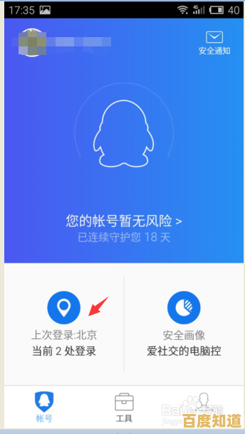密码遗忘速解决，马上修改守护您的账号安全屏障！