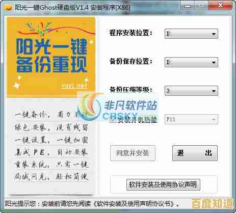 使用一键Ghost硬盘版，高效完成系统备份与恢复的完整方案