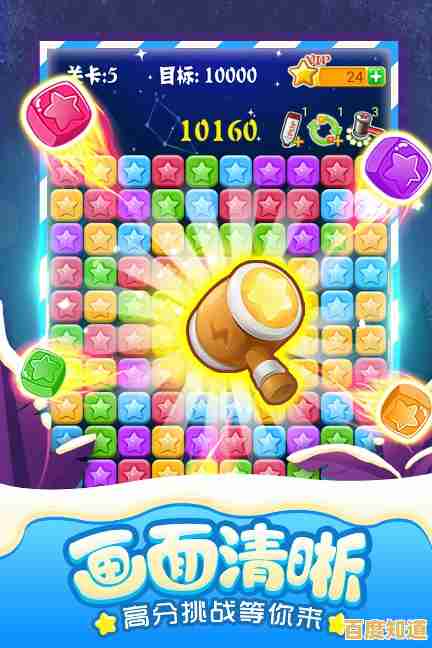 厌倦了复杂玩法?梦幻消除乐园》简单弹射消除,瞬间畅快释放压力! 厌倦了复杂玩法?梦幻消除乐园》简单弹射消除,瞬间畅快释放压力!